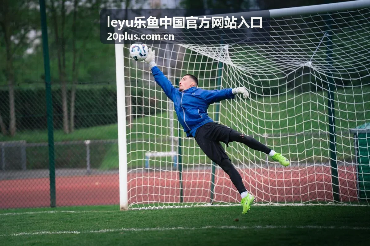 真人娱乐体验 leyu乐鱼